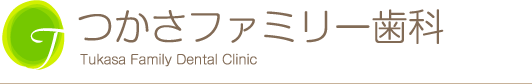 つかさファミリー歯科